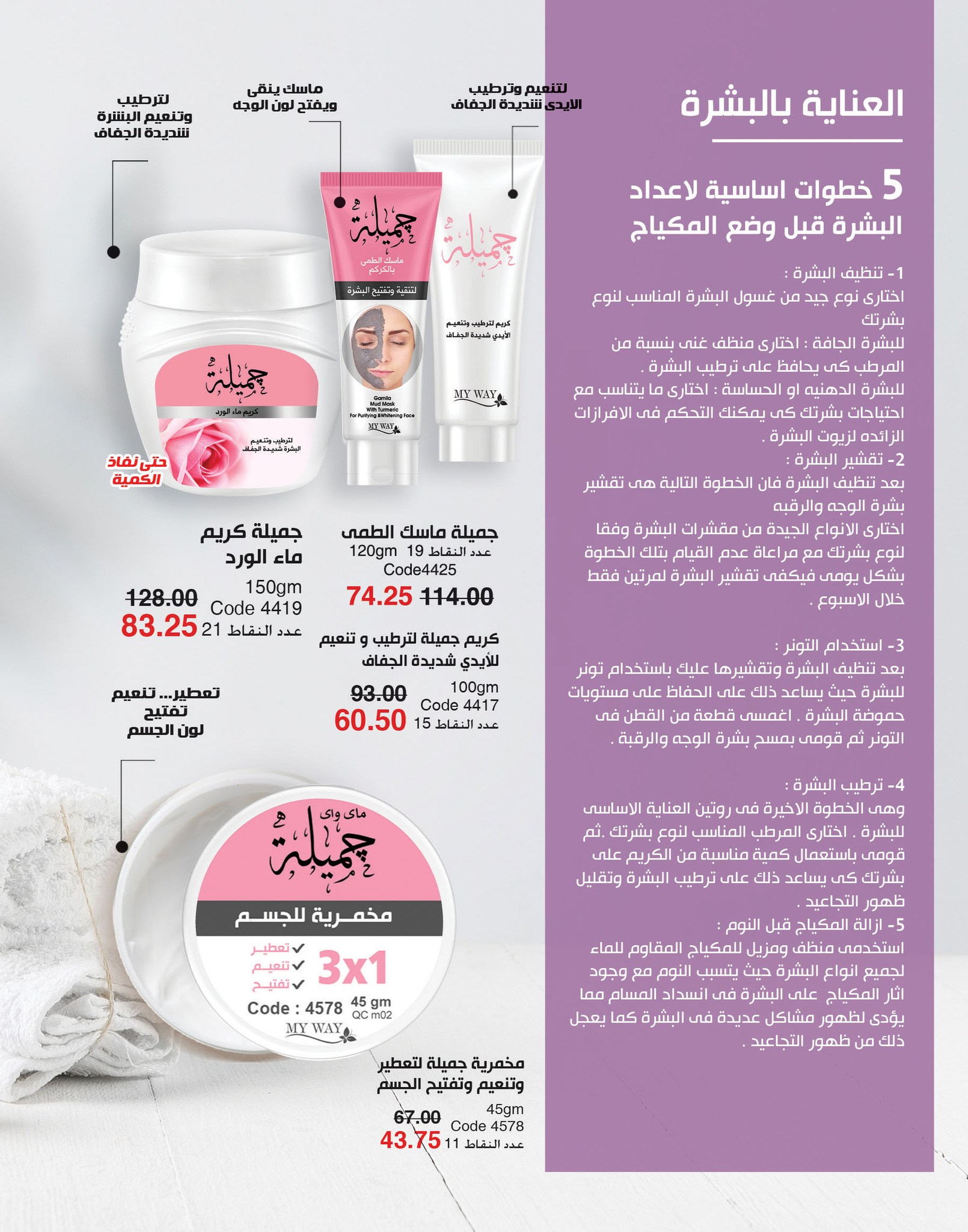 myway offers from 2nov to 30nov 2024 عروض ماى واى من 2 نوفمبر حتى 30 نوفمبر 2024 صفحة رقم 33